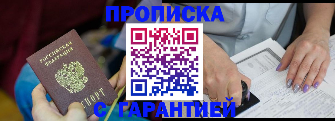 временная регистрация законно в Сясьстрое