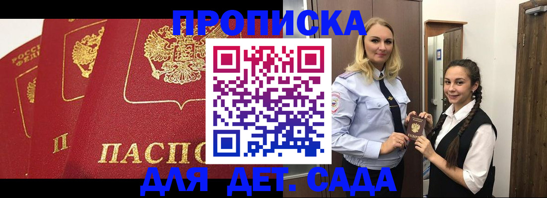 прописка поиск в Сясьстрое